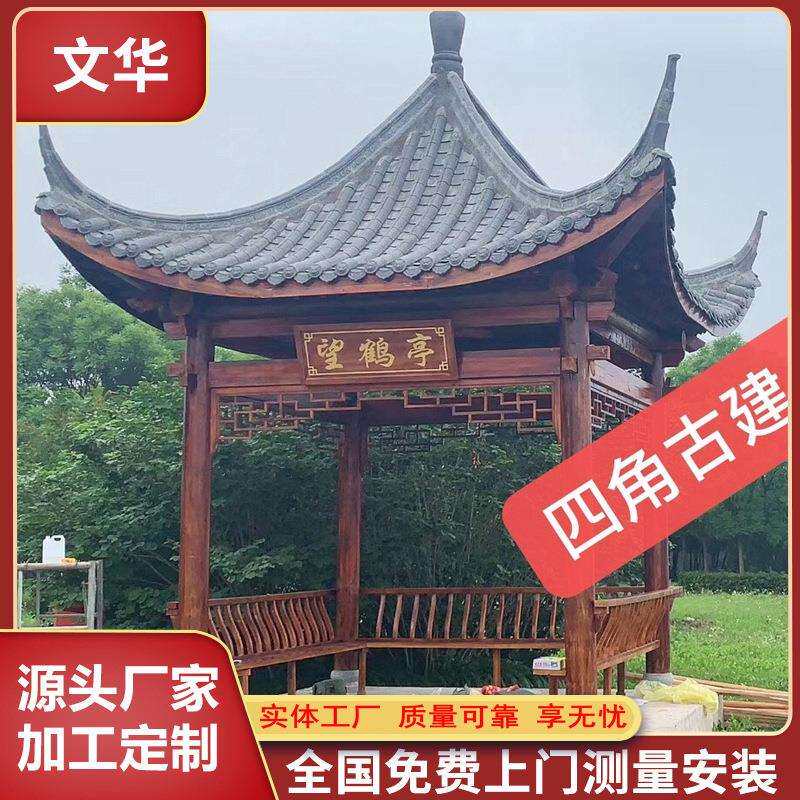定制仿古六角凉亭双层重檐古建防腐木八角凉亭四角凉亭仿古长廊
