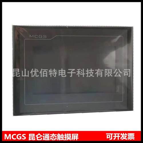MCGSTPC1261HII昆仑12寸人机TPC1271GN嵌入式一体化触摸屏