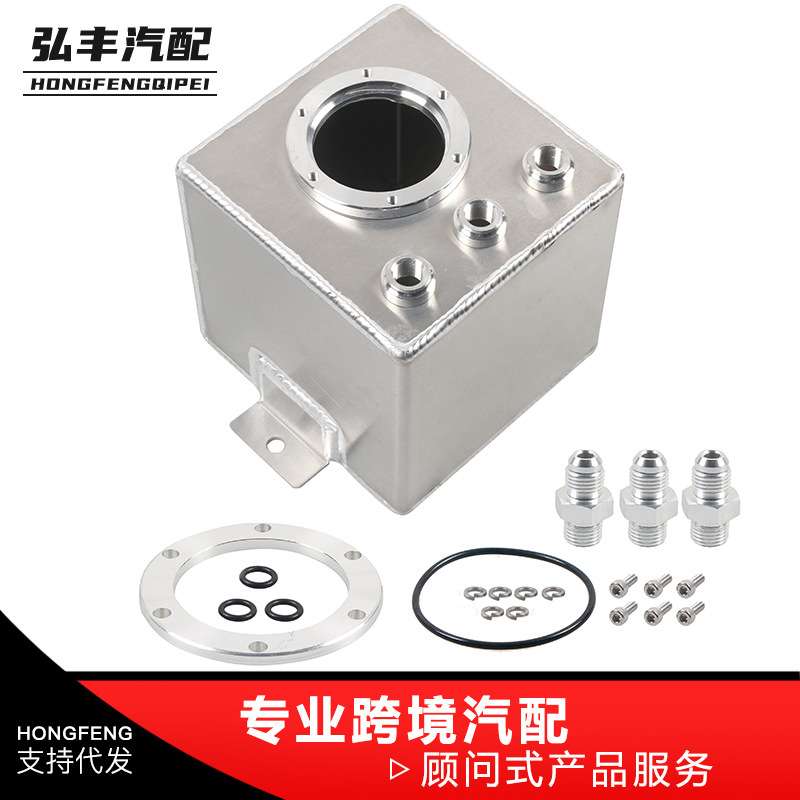 汽车2L黑色钢坯铝燃料缓冲罐 AN6缓冲罐,带3PC AN6配件TK83BK