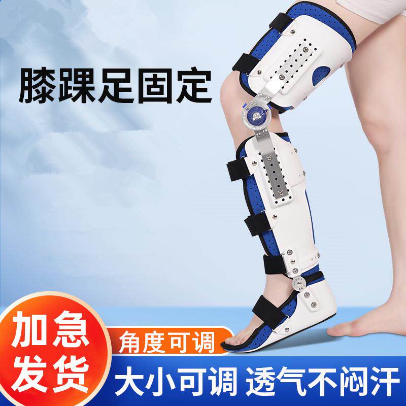 可调式固定支具膝关节踝足大小腿固定器韧带胫髌骨支架护具
