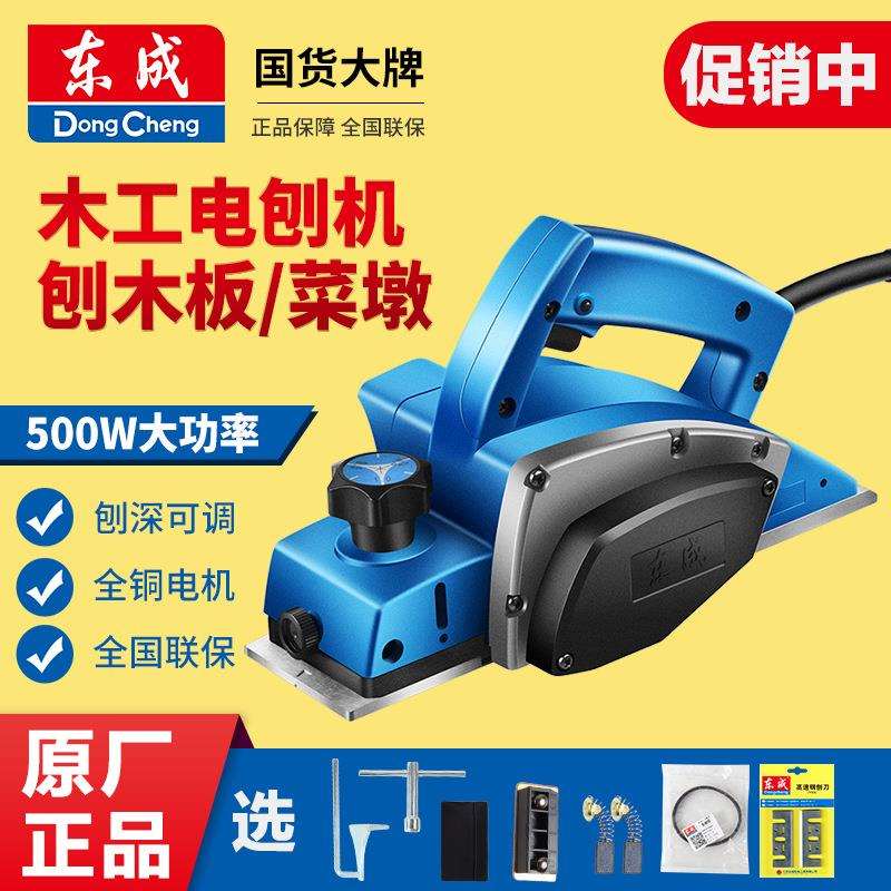 新款电刨木工手电刨多功能电刨子家用小型刨木机手提电动电创