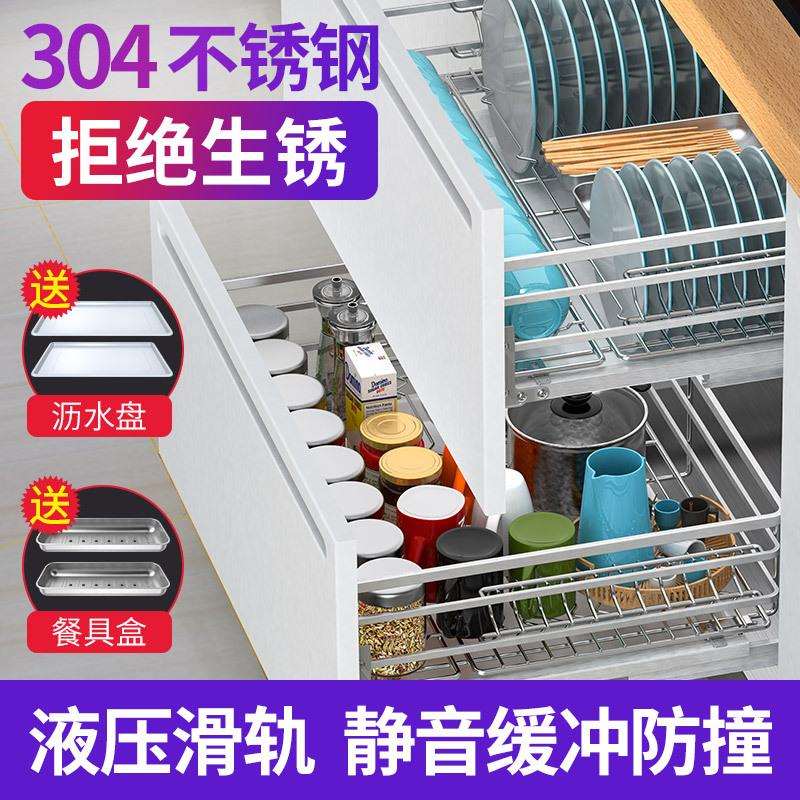 欧润德厨房拉篮304不锈钢橱柜拉篮双层抽屉式收纳碗架地柜调味架