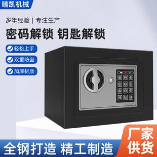保险柜家用保险箱迷你入墙小型办公室存钱柜防盗床头保管箱储蓄罐