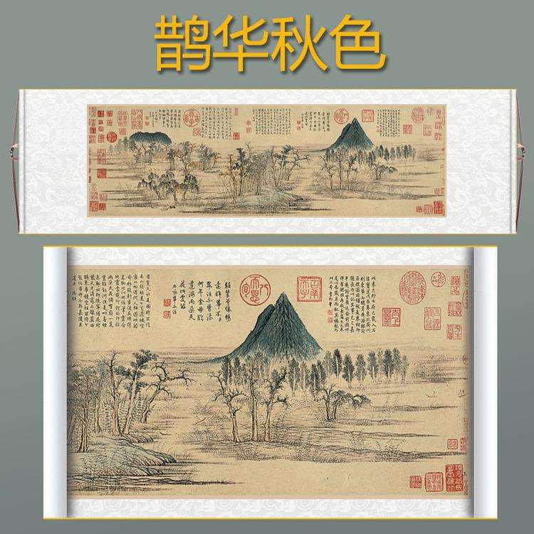 鹊华秋色卷轴图山水画古代名画玄关装饰画客厅高级感横版丝绸国画