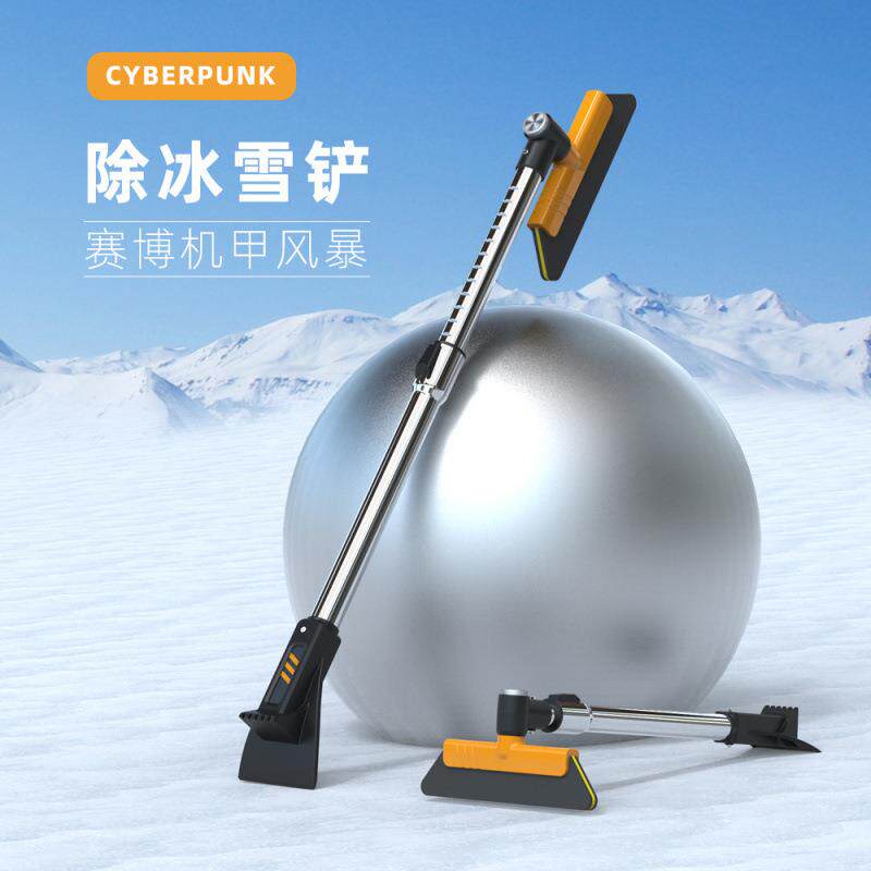 &汽车除雪铲铲雪扫雪车窗玻璃清雪工具刷子不锈钢伸缩刮雪伸缩便@