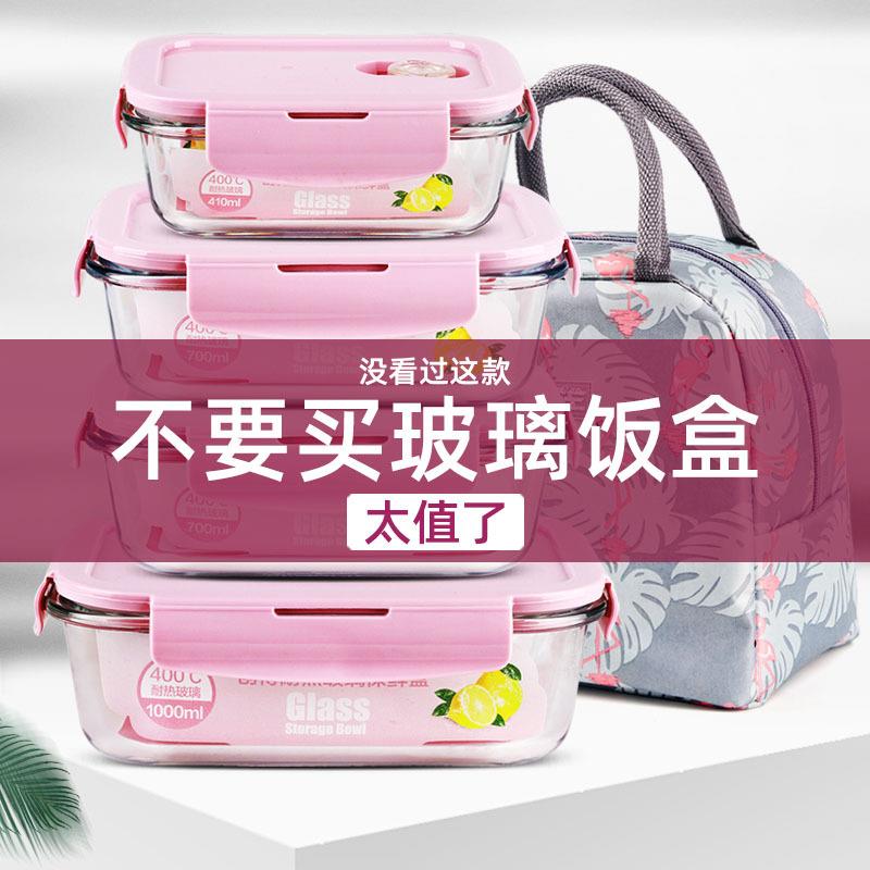 冰箱收纳密封保鲜盒保温饭盒上班族可微波炉加热玻璃碗便当a^