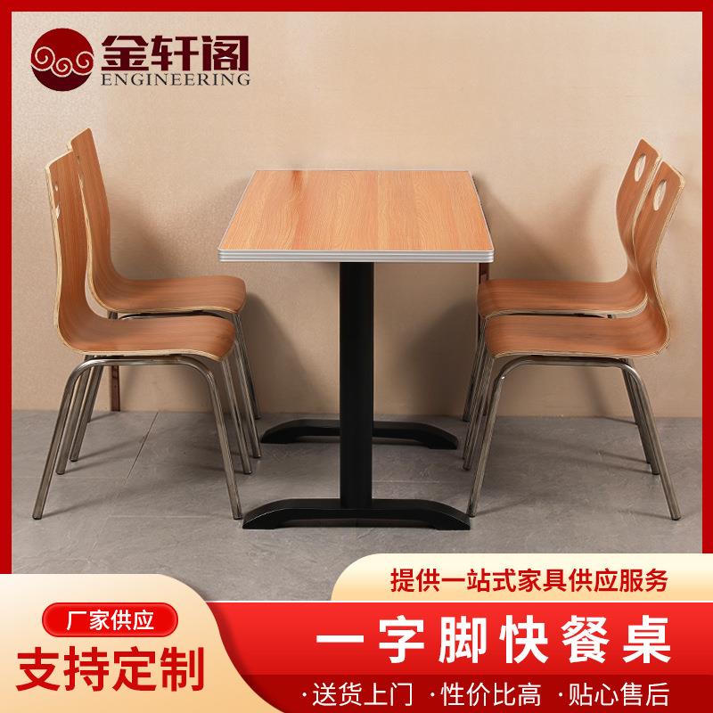 员工食堂餐桌可生产快餐桌4人位分体餐桌椅组合工厂学校食堂餐椅