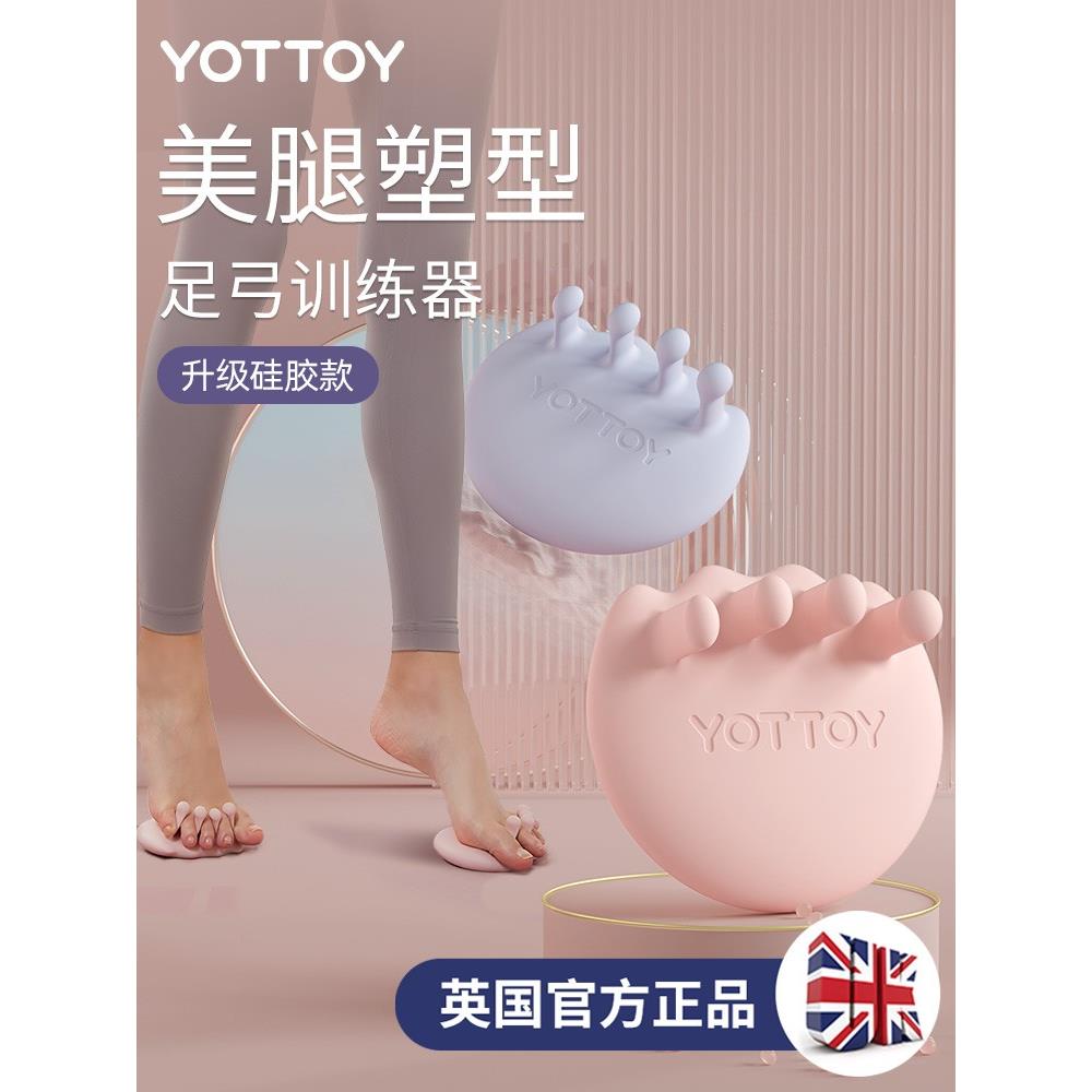 足弓训练器矫正脚趾足底女扁平足分趾锻炼抓力拇指外翻