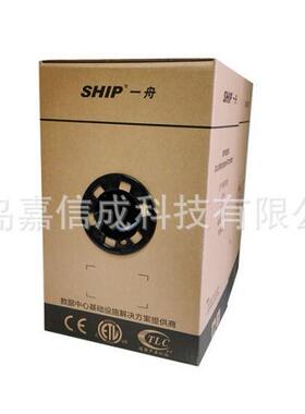 SHIP一舟CAT6六类千兆网线D165-G灰色HSYV-64*2*0.57八芯双绞线