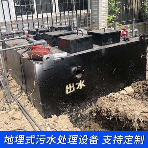 污水处理设备一体化污水处理设备地埋式污水处理设备生活污水