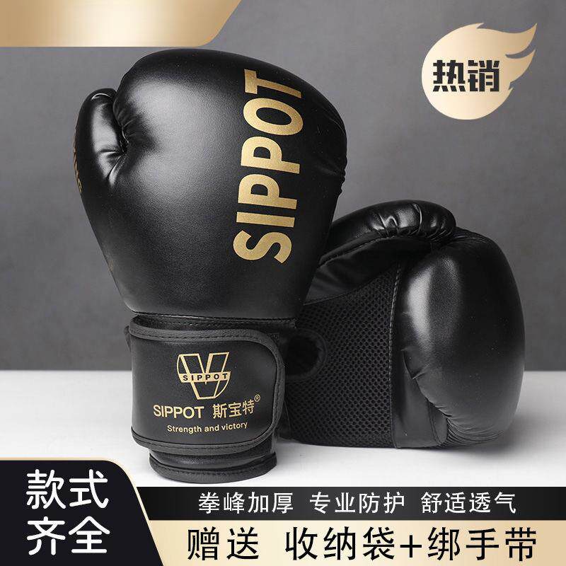 拳击手套成人男女专业训练沙袋散打搏击泰拳格斗家用健身拳套全套