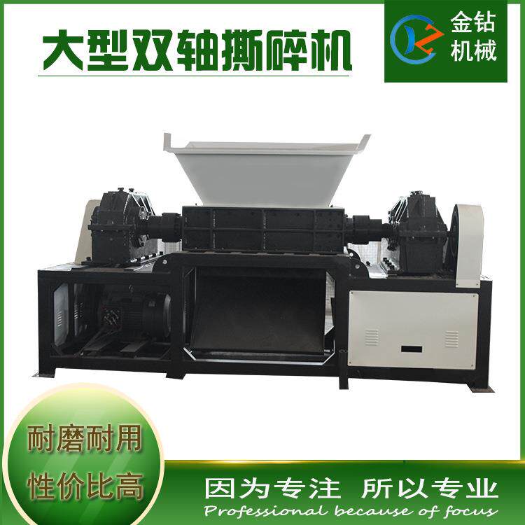 大型撕碎机双轴塑料木材生活垃圾油漆桶废铁1000型订购撕碎破碎机