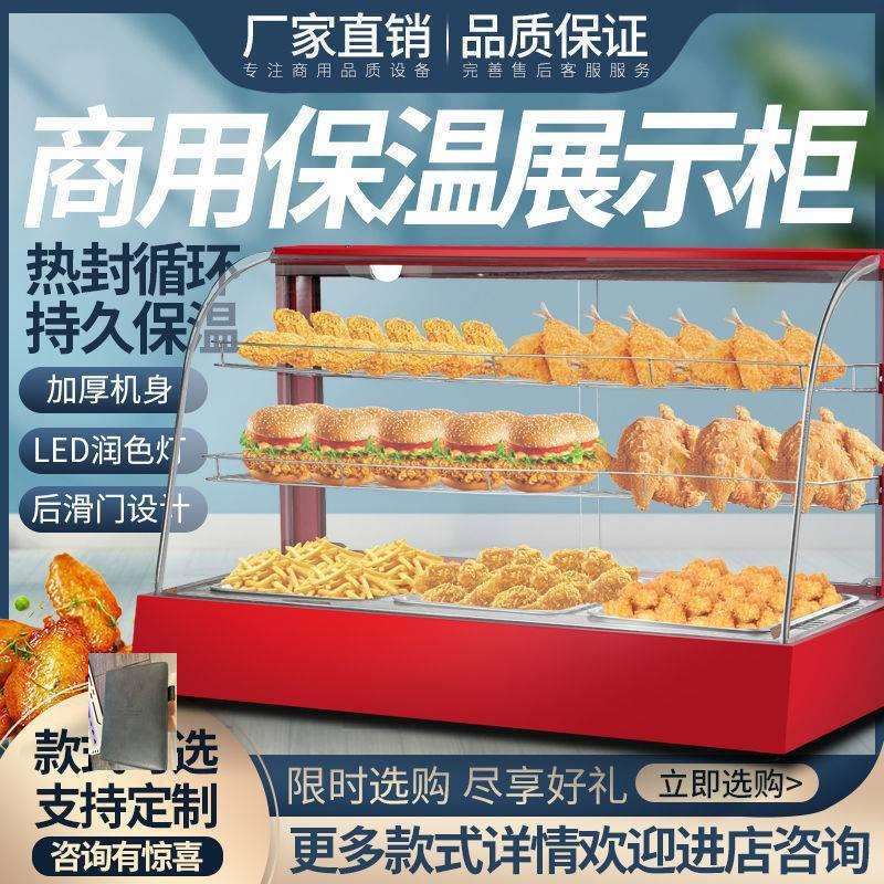 保温柜小型商用加热保温箱台式柜汉堡炸鸡保温箱商用恒温洗碗机