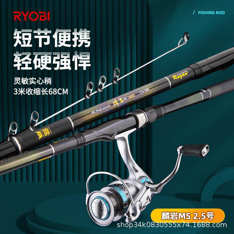 RYOBI利优比矶钓竿麟岩2.5号超轻短节实心软尾小矶竿海竿远投碳素