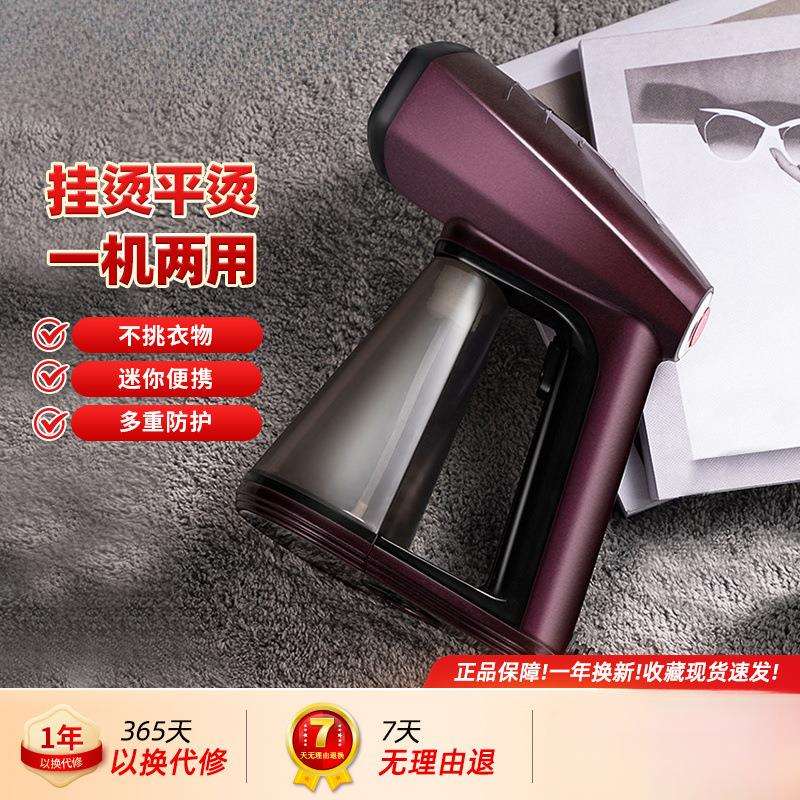 手持挂烫机增压大蒸汽家用小型迷你旅行出差便携衣服熨烫机