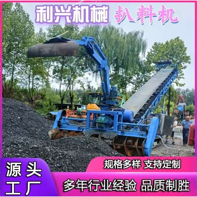 砂石料装载取料机 石子自动上料装车机 遥控行走履带式扒料机