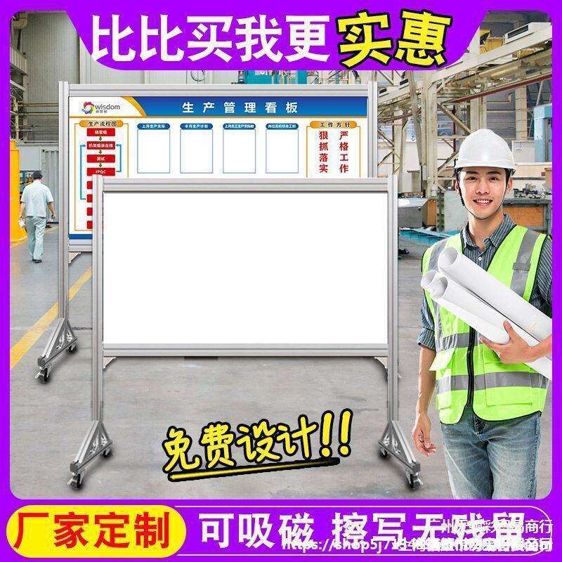 移动宣传栏展架企业公示栏黑板工厂车间生产管理看板磁性工业展板