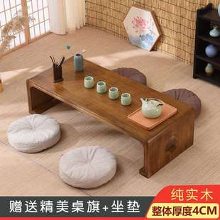 谋生实木飘窗桌日式榻榻米茶几炕桌阳台桌矮桌窗台小桌子茶桌国学