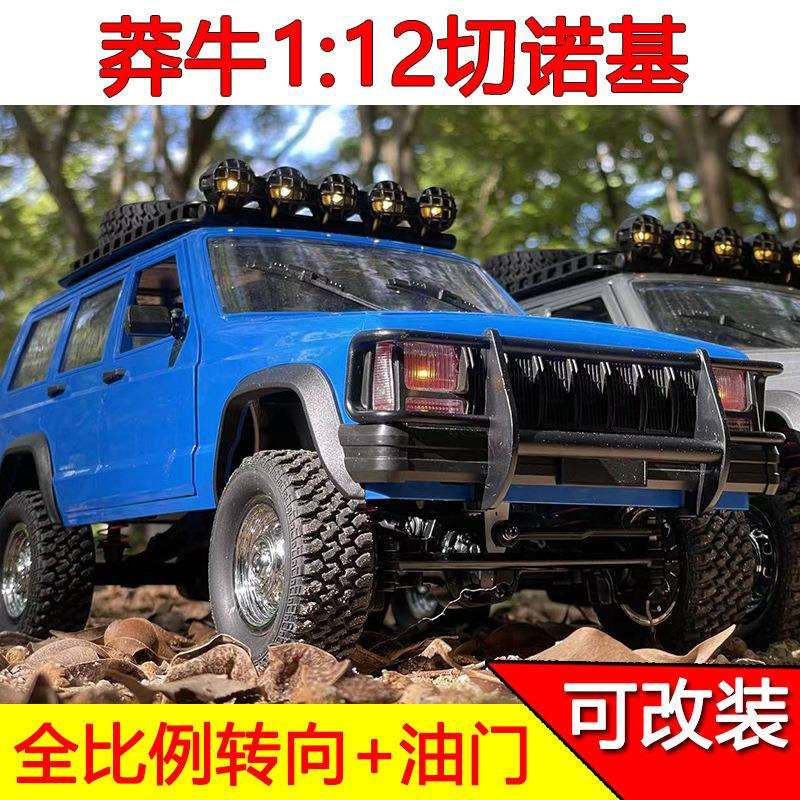莽牛MN78遥控攀爬车1:12切诺基四驱吉普可改装RC仿真模型车玩具