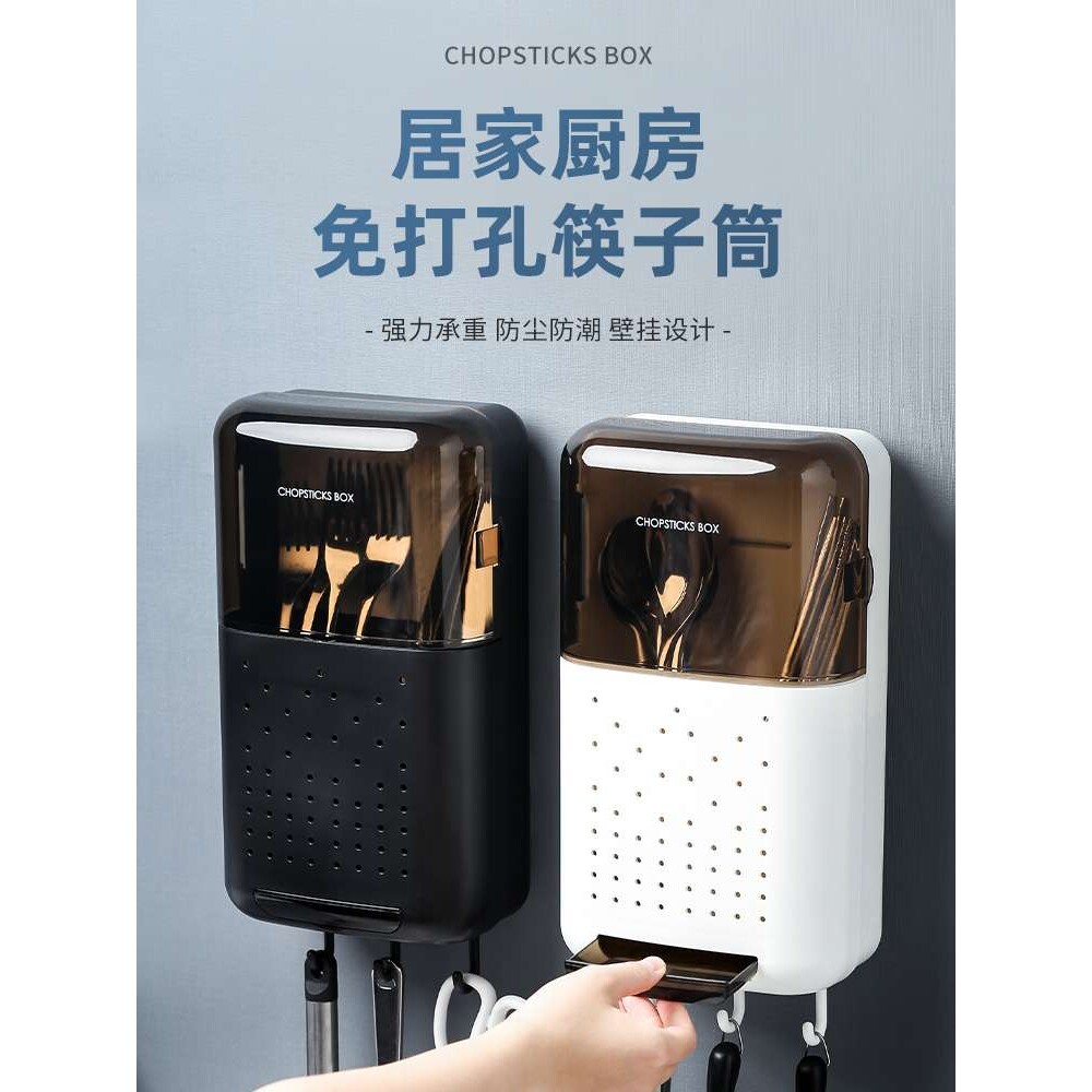 筷子篓置物架壁挂式家用沥水防尘厨房勺筷子筒筷笼子筷篓收纳盒桶