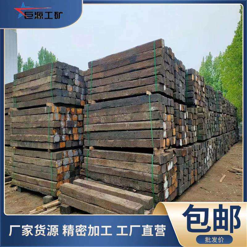 矿用旧垫木油浸再用枕木建筑木方工程配套垫木火车道旧枕木