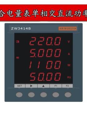 青智盘装数字表ZW3414B电压500V电流20A功率(UxI)功率因数
