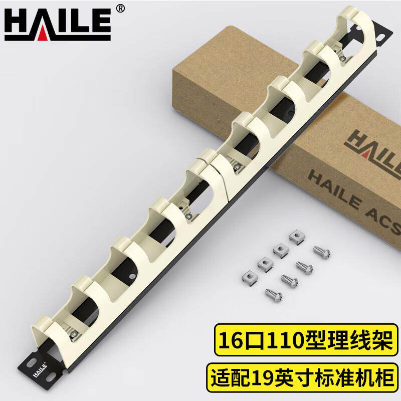 理线架配线架网络网线电话线整理110配线架
