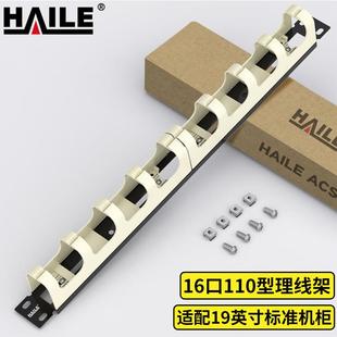 理线架配线架网络网线电话线整理110配线架