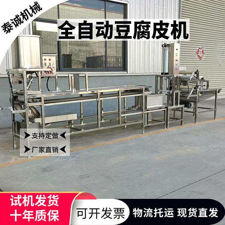 不锈钢豆片机器机械泼脑厚薄可调全自动商用仿手工千张豆腐皮机