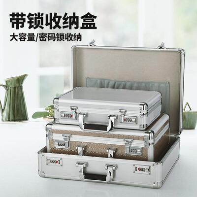 上锁的储物箱贵重物品带锁收纳盒密码保险盒子收银钱箱小铁盒