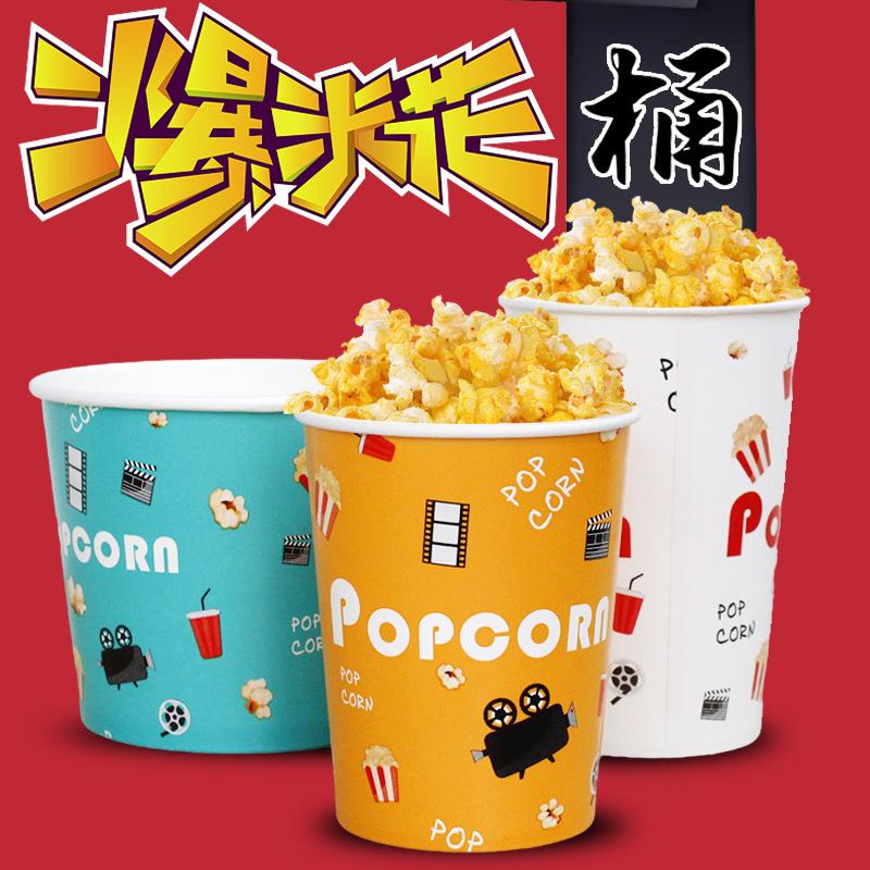 一次性爆米花桶打包袋电影院专用纸杯打包盒商用可印LOGO工厂直销