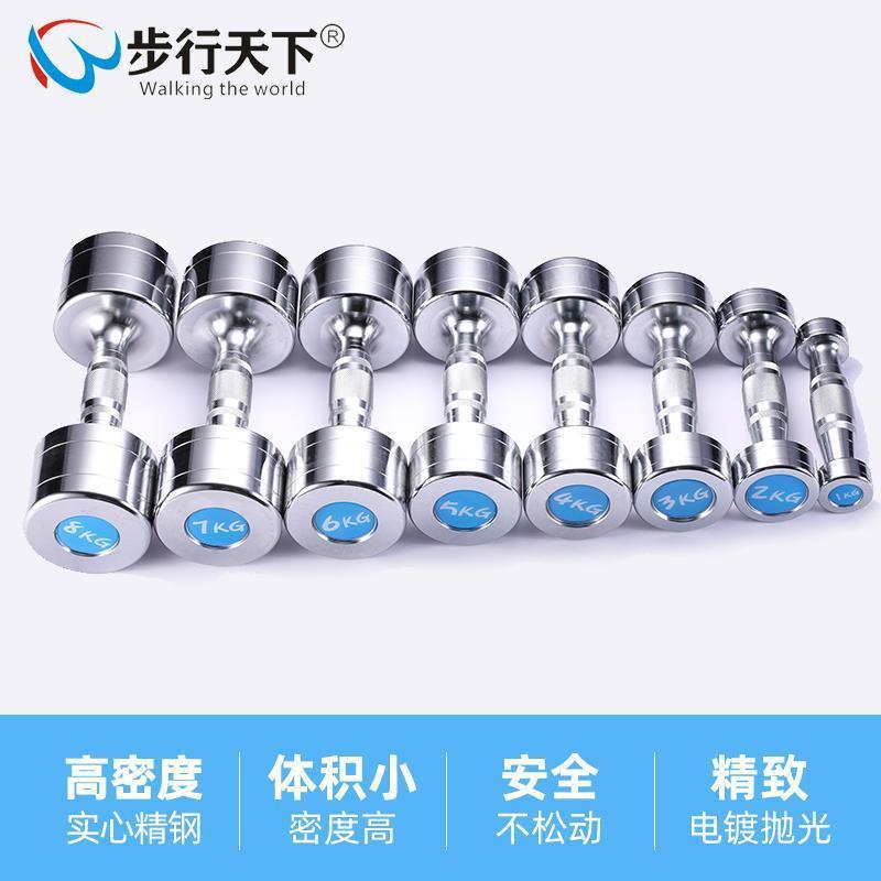 纯钢哑铃男士健身器材家用电镀亚铃2kg5公斤10纯钢女士哑铃
