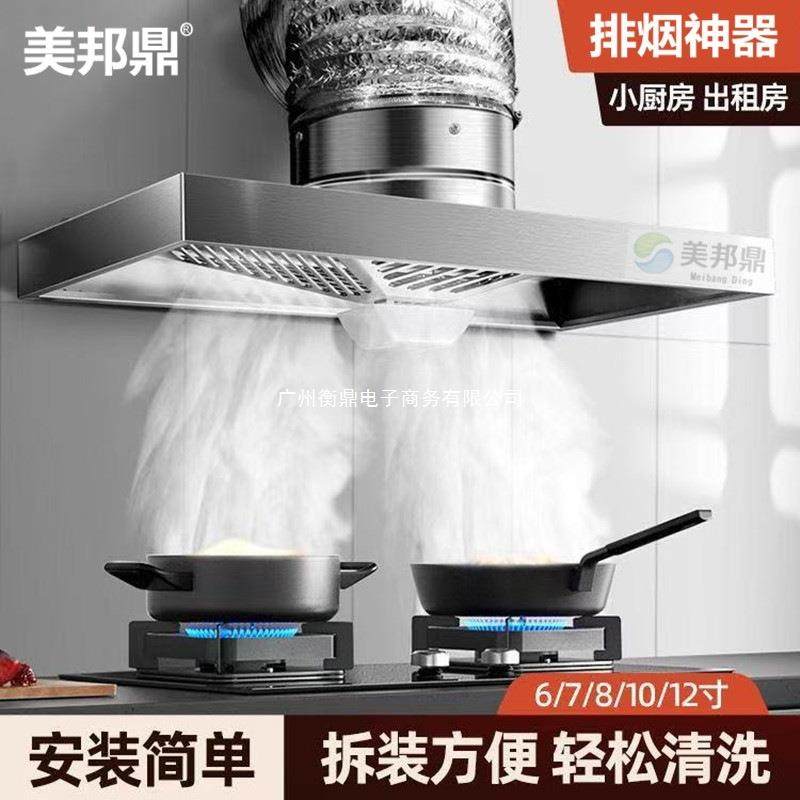 吸油烟机家用简易侧吸式出租房大吸力排气扇小户型厨房排烟商用