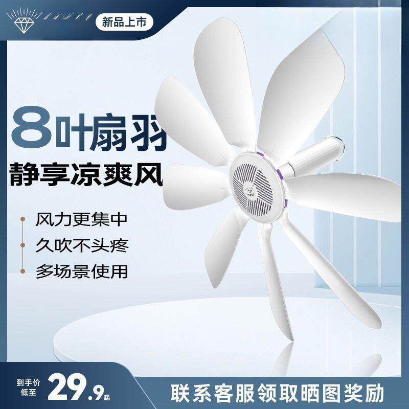 适用钻石牌小吊扇风扇家用小型迷你宿舍床上语音遥控八叶大风力电