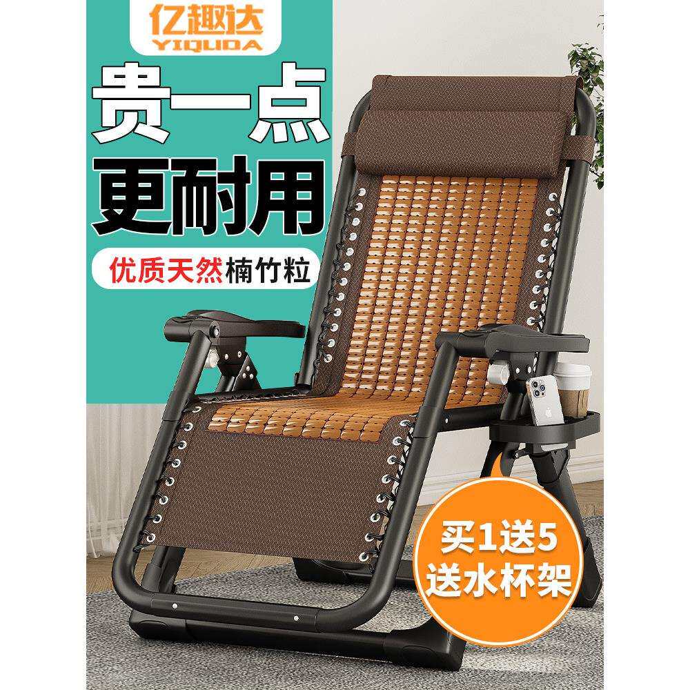 夏天竹凉午睡椅子折叠式躺椅阳台家用休闲坐趟两用靠背老懒人