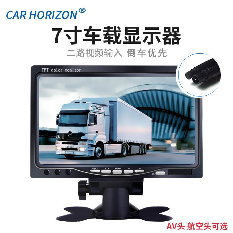 7寸车载台式显示器公交车大巴货车监视器液晶立式显示屏