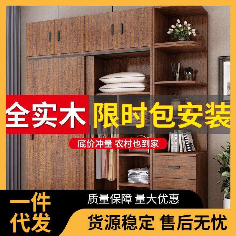 包安装实木衣柜家用卧室简易衣柜推拉门组装衣服柜子成人收纳衣橱