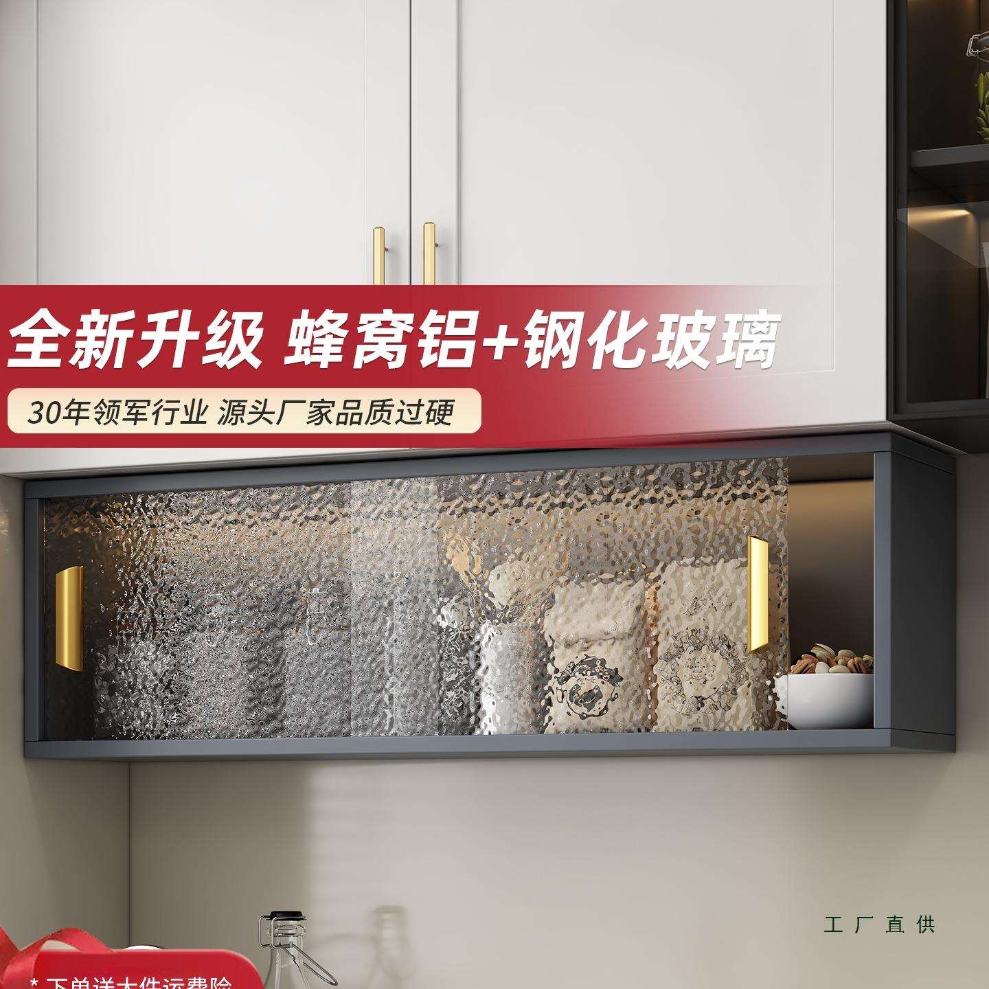 蜂窝铝合金厨房吊柜墙壁柜墙上储物柜阳台卫生间壁橱定制玻璃挂