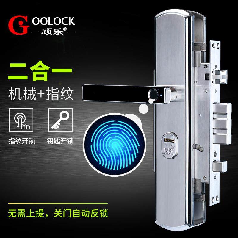 家用不锈钢指纹锁通用型智能锁电子锁防盗门锁套装大木门锁门把手