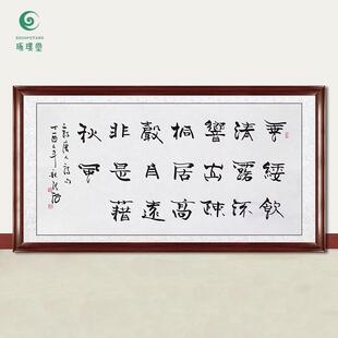 琢璞堂字画张海书法禅手绘临摹名人字画客厅茶室书房装饰挂画