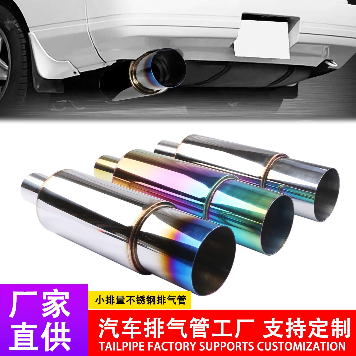 排气管工厂汽车通用小直排鼓51-89mm不锈钢改装排气管 后段直排鼓