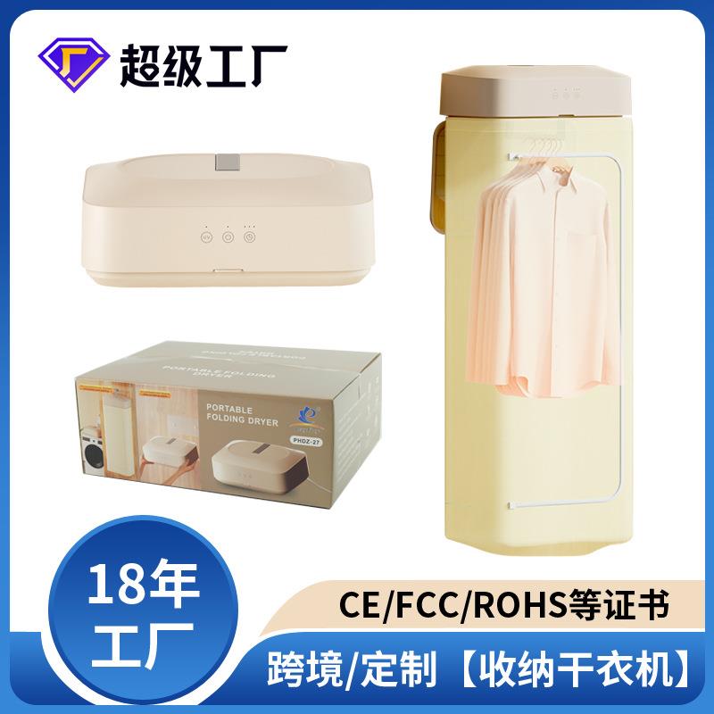 烘干机家用烘衣服浴室免打孔壁挂干衣机婴儿宿舍可折叠风干机