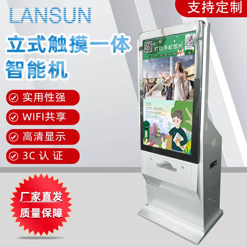 43寸红外触控智能机超薄立式触摸一体智能机高清显示电脑广告机