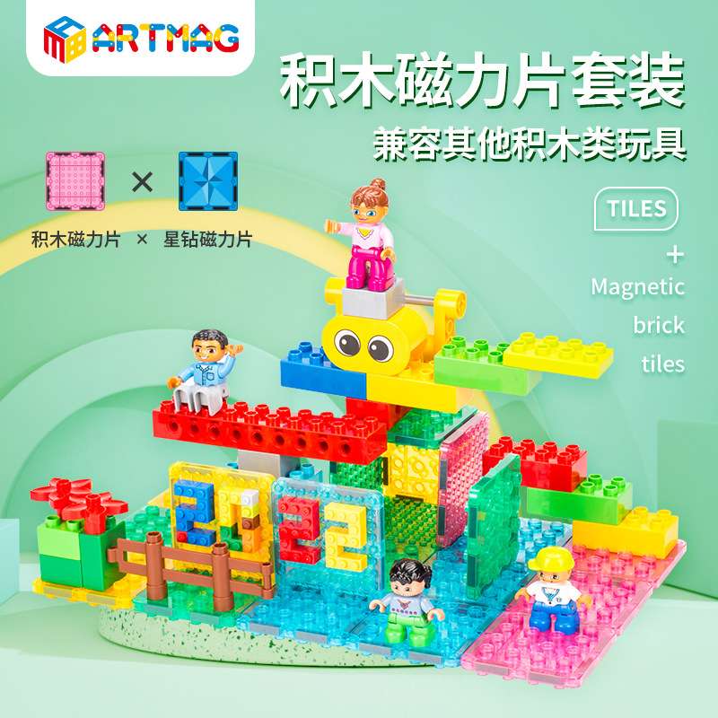 ARTMAG迈格特彩窗磁力片积木玩具套装108P 磁性积木拼搭益智