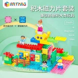 ARTMAG迈格特彩窗磁力片积木玩具套装108P 磁性积木拼搭益智