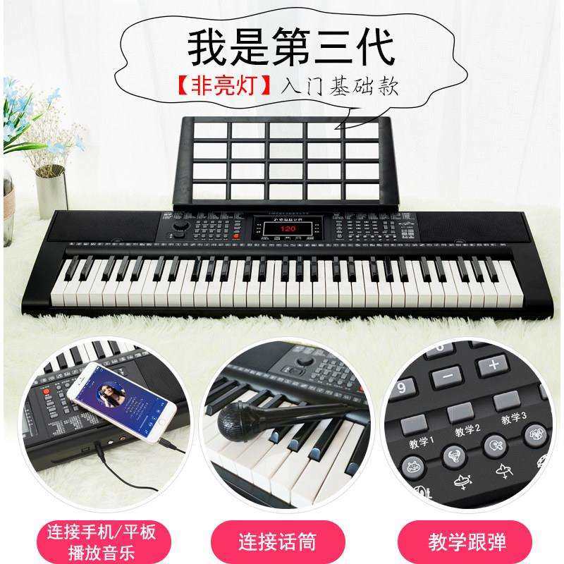 新韵XY229电子琴成人初学者入门多功能61键儿童家用专业幼师教学