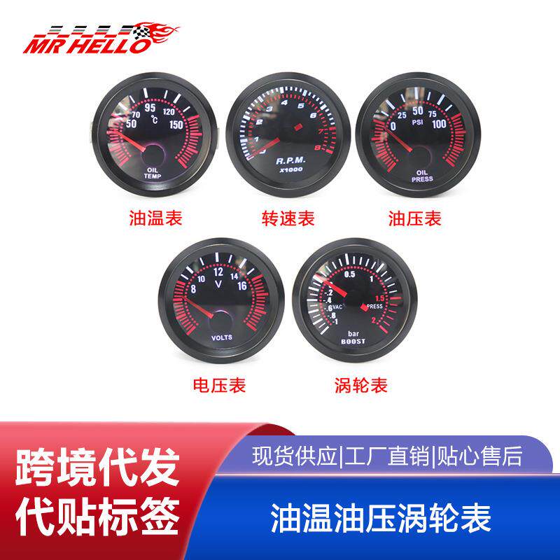 汽车改装12V52mm仪表转速表油温油压涡轮表