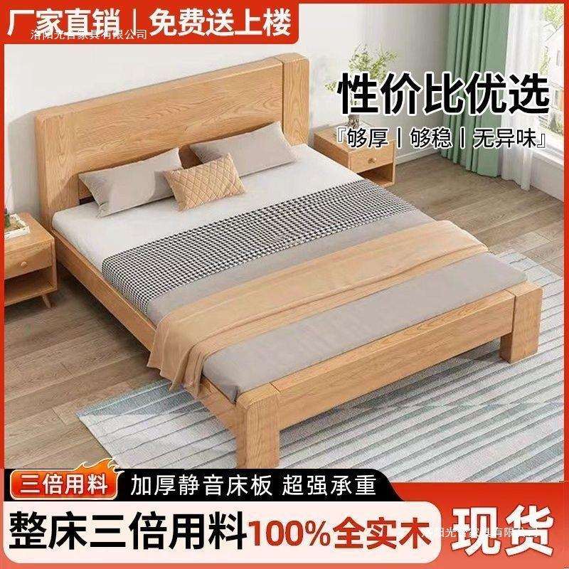 北欧风全实木床家用双人1.8m出租房宿舍1.5m加厚加粗1.2m经济实用