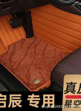 启辰d60脚垫d50专用r50东风启辰大vd60ev车t60垫r50xt90丝圈r30