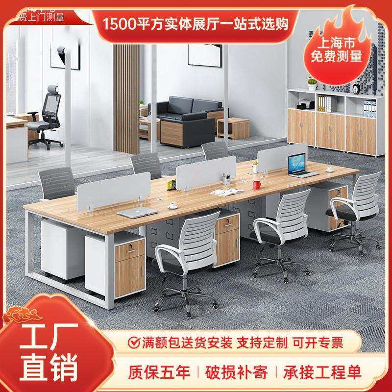 上海办公家具办公桌书桌工作位板式4/6/8人位屏风卡座组合工位